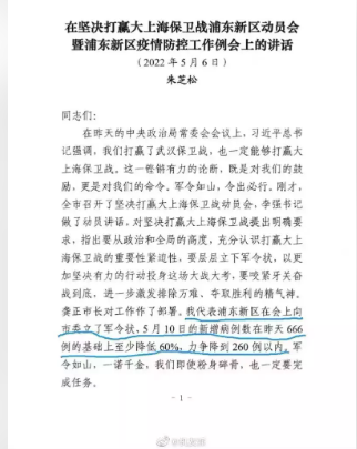 习近平一声令下 上海官员立下粉身碎骨军令状