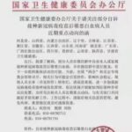 习近平强推疫苗犯下血债，无数人被要求打疫苗后得白血病