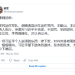 政变传闻不断 传中共军队进京 ; 网友：谁是董卓？