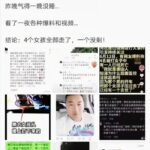 自媒体人毛慧斌疑因关注唐山打人事件文章被“寻衅滋事”刑拘