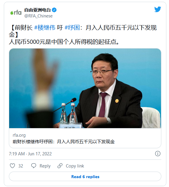 中国前财政部长楼继伟呼吁，应对月入人民币5000元以下的民众发放现金