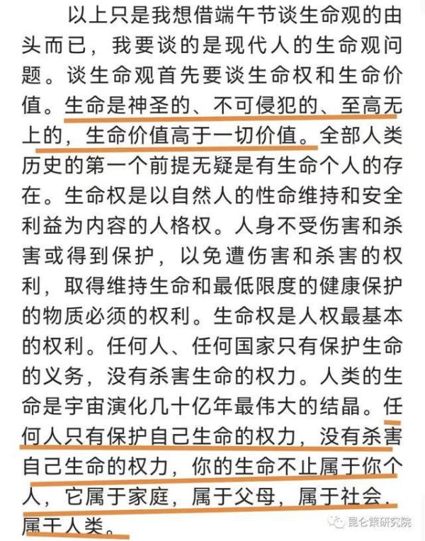 罗崇敏端午文节录（图片来源：网络）