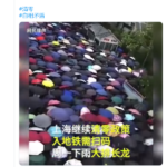 上海病毒研究院成立，院长管轶抨击清零政策; 武汉病毒研究所所长是小三上位无法管控病毒