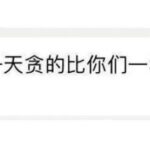 “韩衙内”横空出世！官二代自杀式炫爹也内卷