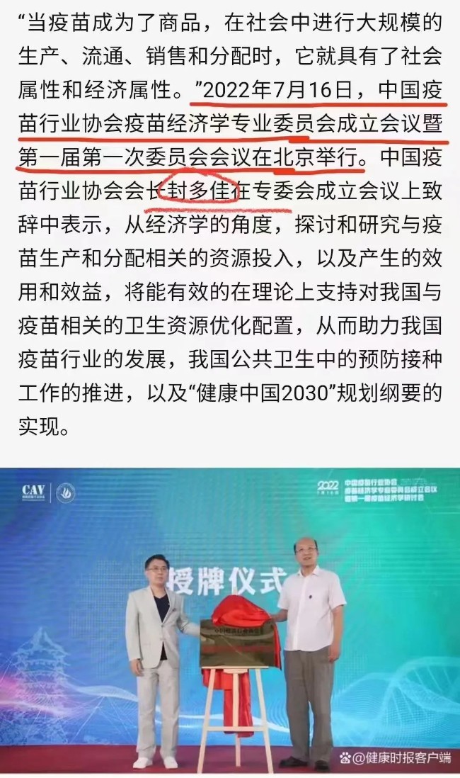 “疫苗经济”⋯⋯多无耻的人，才能想出这个词？