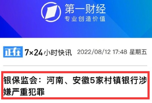 赋红码事件：撕开遮羞布，还有官官相护…