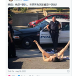 中国女子全裸裸女对警察