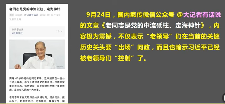 公众号大记者有话说吹捧宋平拨乱反正