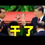 京西宾馆灯火通明引发政变猜测，李克强开会争夺防疫和经济的领导权！