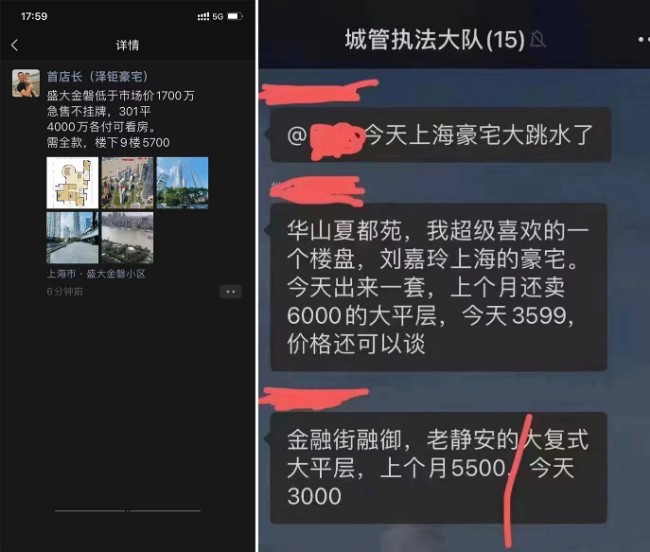 中国形势越发不妙 各地富人及台商急售资产