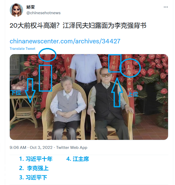 江泽民为李克强背书