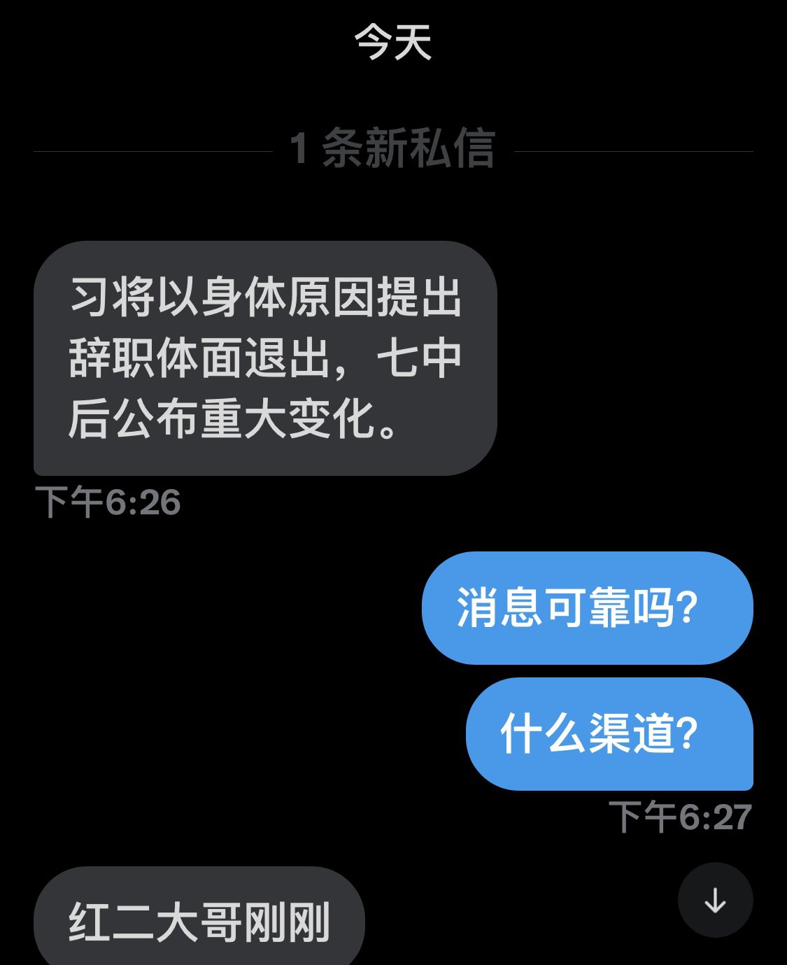 习近平辞职