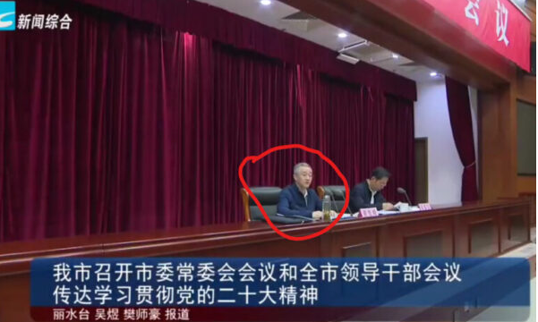 官媒发布的胡海峰主持该会议，传达学习所谓&ldquo;二十大精神&rdquo;