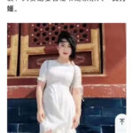 福建女副校长性压抑？还是被教育局长们干脏了？！