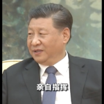 红二代吹响集结号，公开反对习近平；彭真女儿骂习近平入木三分！