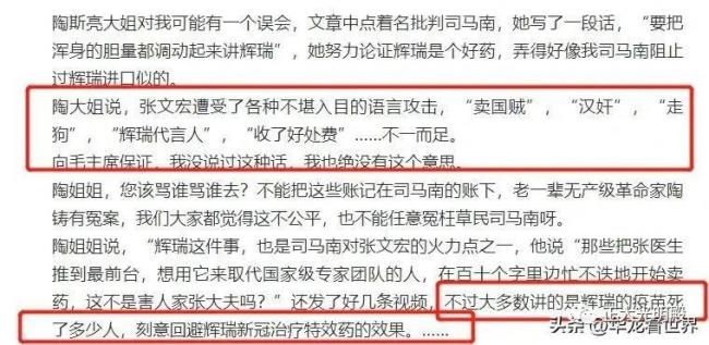 司马南光速删帖？党媒严厉批评某些大V煽风点火