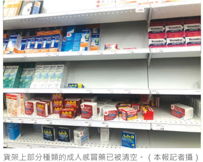 华人抢购寄药至中国 全加闹感冒退烧药荒