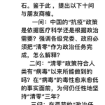 红二代再次吹响反习号角，习近平发小马晓力公开发文：十问中央决策者