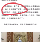 党媒透露：高官高占祥换了无数器官；每年百万人失踪，胡鑫宇们的器官进入了高占祥们的身体