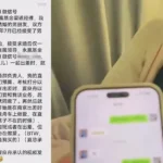 女基金经理蔺抒涵与已婚上司夏良舟偷情被男友抓包，淫荡聊天记录曝光