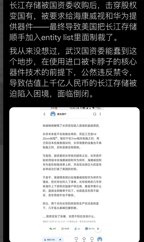 长江存储破产经过