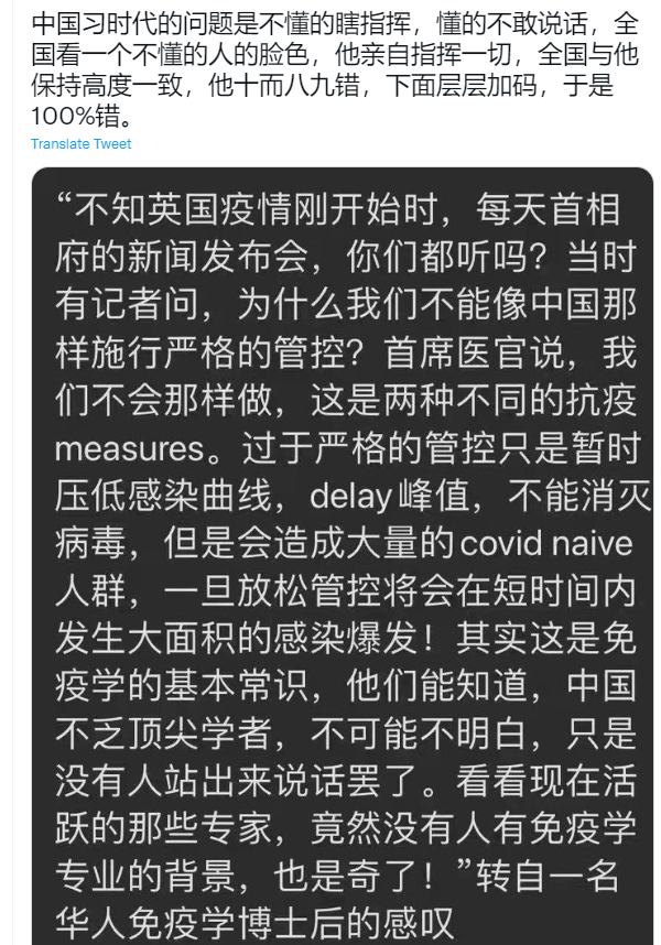 中国防疫清零反科学