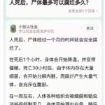 胡鑫宇遗体的突然出现，比失踪还诡异，没有当地党委书记的支持不可能这样，胡锡进发文质疑！