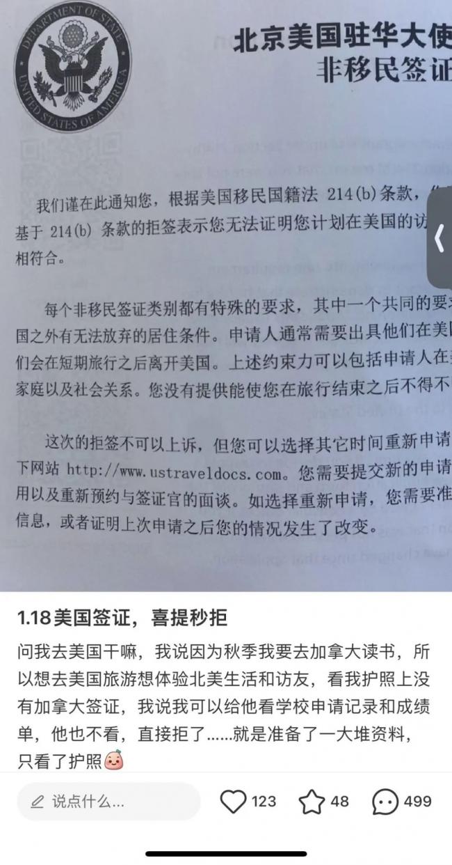 震惊！2022中国美签数据惨不忍睹 大多数被拒