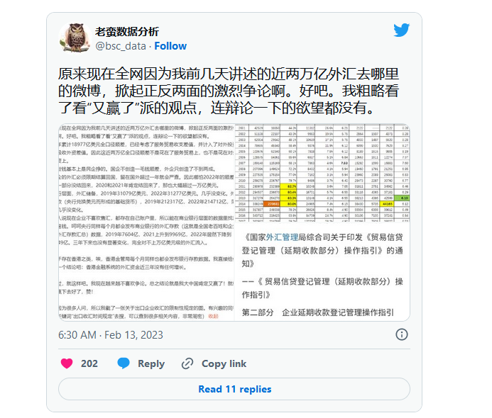 两兆美元消失 涉及中共不能说的秘密