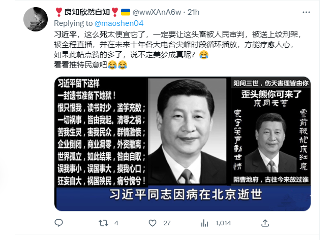 习近平死亡