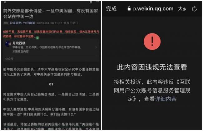 瞎说大实话！ 中共前副外长傅莹讲话被封惹热议