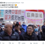 中共特工破坏美国铁路！战狼粉红领200美元集会反对蔡英文访美