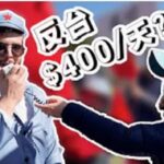 爱国贼领400美元反蔡？ 美国网红混入小粉红阵营超爆笑