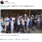 深圳白纸运动再起，要求公平自由平权