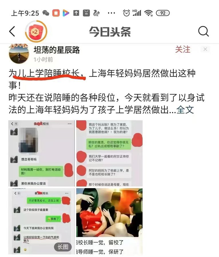 上海，年轻妈妈为孩子上学陪睡校长！火了！
