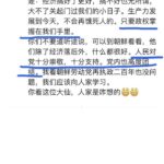 习近平内部讲话曝光，外国制裁和经济不重要；可以向朝鲜学习关起门过自己的小日子