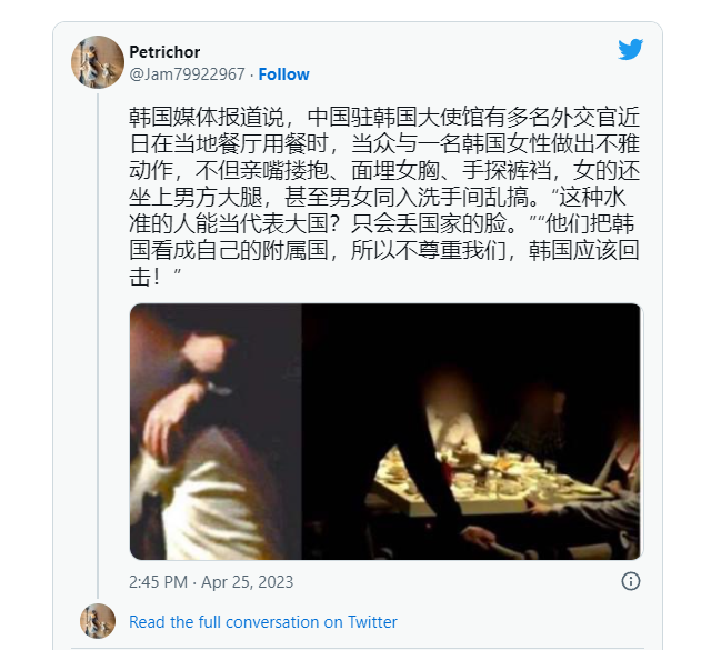 中国驻韩国大使馆多名外交官淫乱视频被韩国电视台曝光
