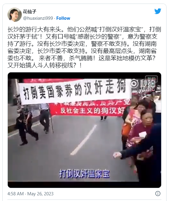 打倒汉奸温家宝, 习近平支持公开的反对温家宝游行