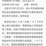 中美科学技术合作协定即将到期，美国不准备续约；此协定对中国科技发展意义重大