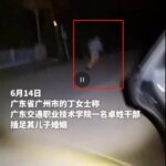 儿媳与高校干部车内发生性关系被公婆抓现行…