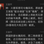 魏凤和李尚福领导火箭军刺杀习近平未果，张又侠即将被弄死！