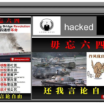 解放军网站被黑客攻破放六四图片