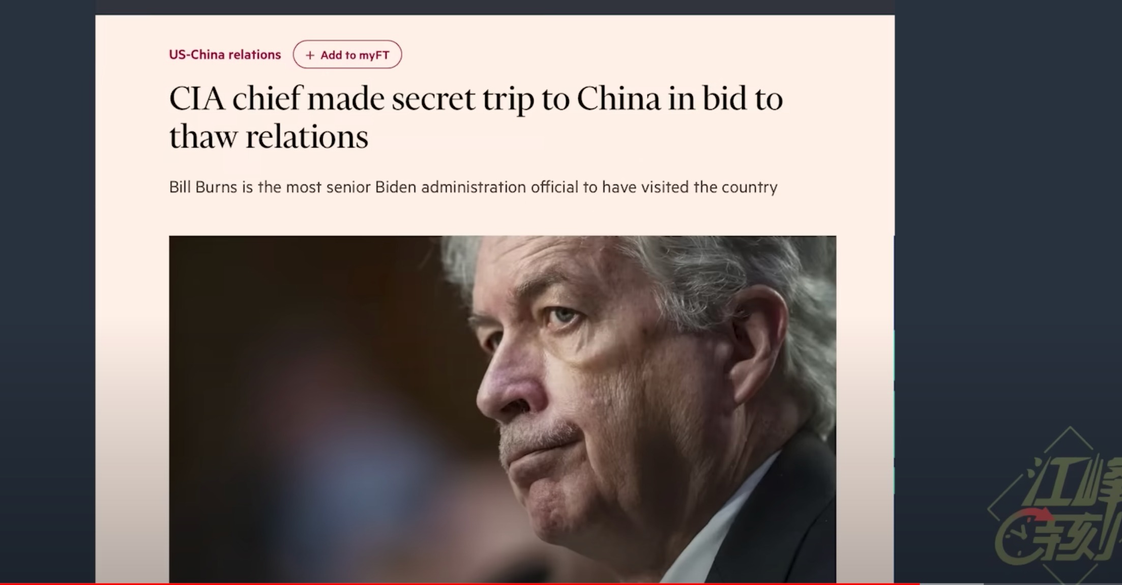 美国中情局长伯恩斯（Bill Burns）5月份秘密访华告知习近平间谍气球之事