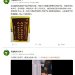 赵立坚出事, 王毅将被双规；这厮曾向蔡奇下跪！