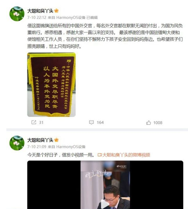 秦刚和情妇傅晓田及儿子照片曝光；赵立坚媳妇大葱和臭丫头乐不可支