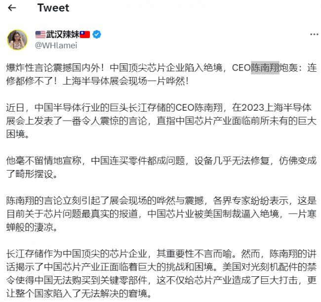 长江存储CEO陈南翔震撼发言: 芯片制造设备连修都修不了！