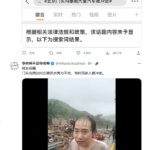 中共微博开始屏蔽北京大水，洪水造成的死亡人数至少三位数