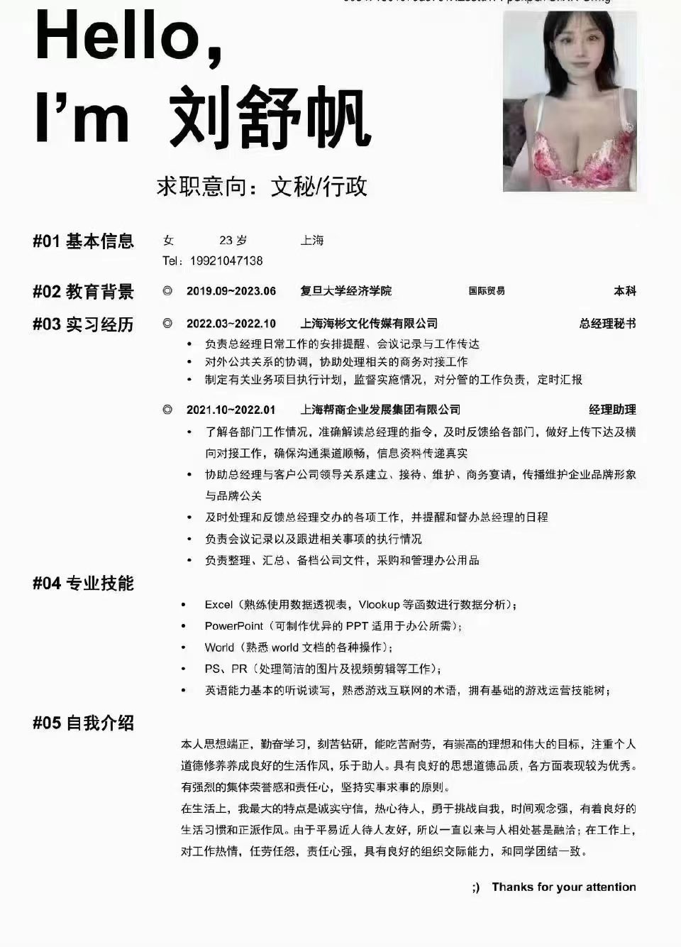 复旦大学女毕业生刘舒帆试图通过出卖肉体找到工作