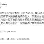 窦文涛：傅晓田和习近平关系很好，凤凰卫视公关靠她！秦刚动了习近平的禁脔