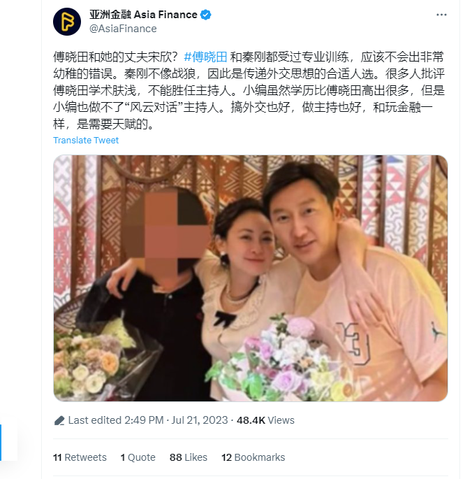 傅晓田和情人宋欣亲密照片曝光